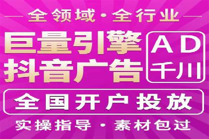 信息流广告开户攻略详解